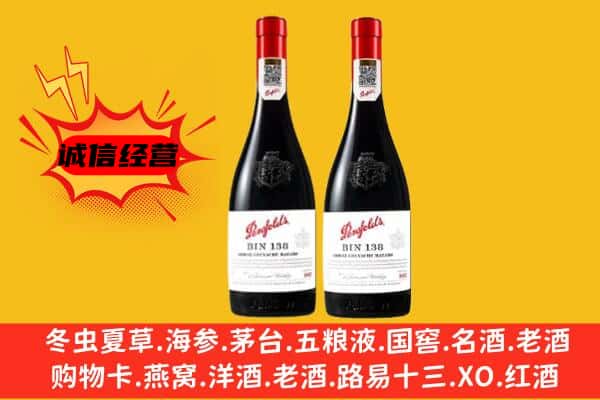 哈尔滨松北区上门回收奔富价格