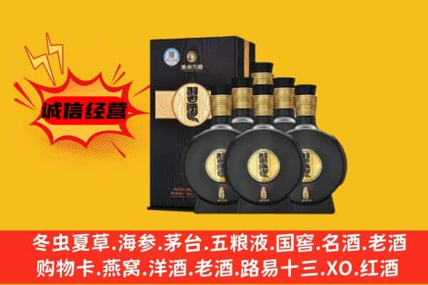 哈尔滨松北区上门回收习酒价格