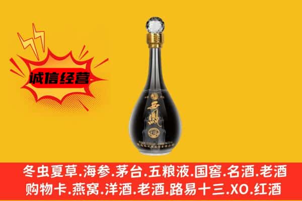 哈尔滨松北区上门回收西凤酒价格