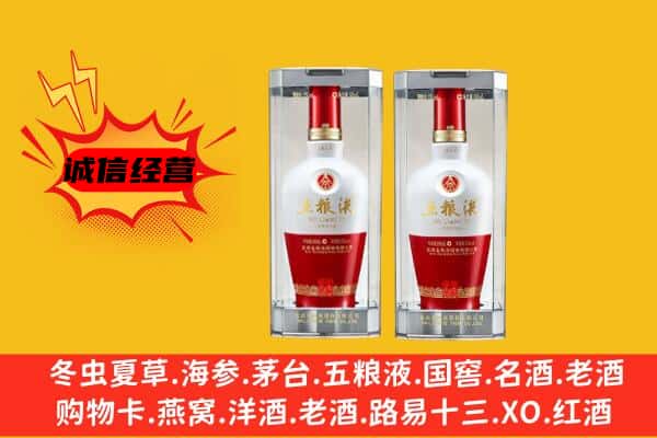 哈尔滨松北区上门回收五粮液1618价格
