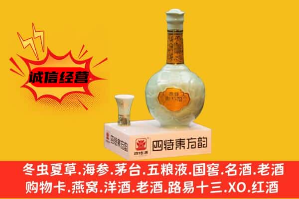 哈尔滨松北区上门回收四特酒价格