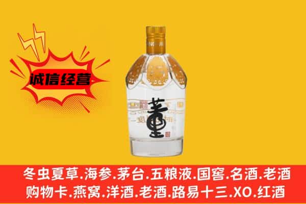哈尔滨松北区上门回收老董酒价格