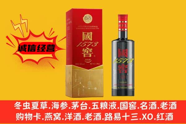 哈尔滨松北区上门回收国窖价格