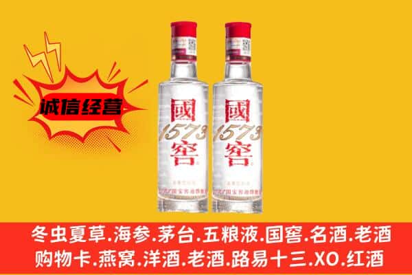 哈尔滨松北区上门回收国窖1573价格