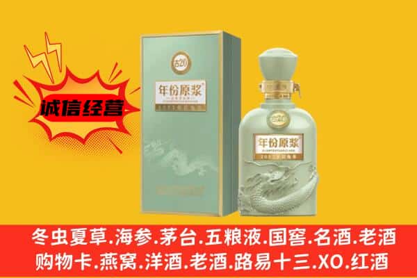 哈尔滨松北区上门回收古井贡酒价格