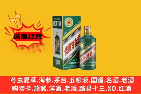 哈尔滨松北区回收生肖茅台酒