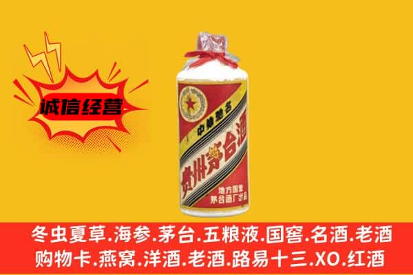 哈尔滨松北区回收五星茅台酒