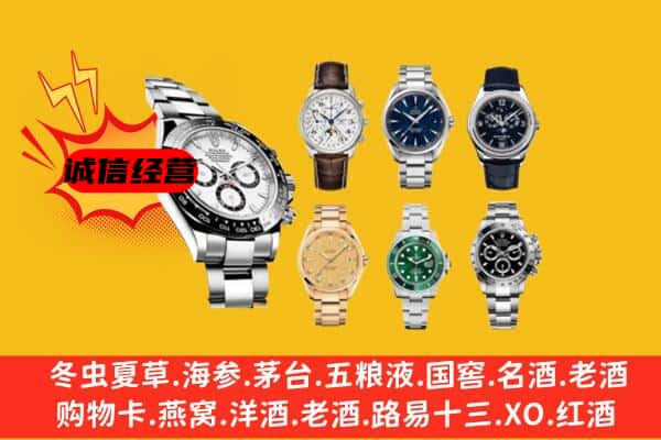 哈尔滨松北区回收名表