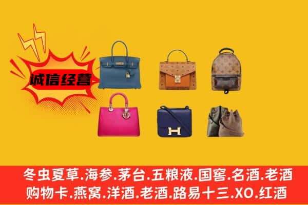 哈尔滨松北区回收名包