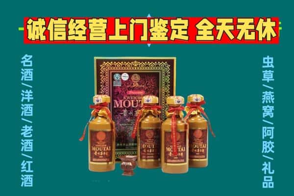 哈尔滨松北区回收茅台酒瓶