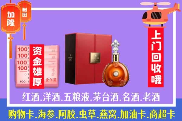 ​哈尔滨松北区回收路易十三是如何定价