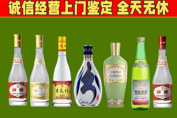 哈尔滨松北区烟酒回收汾酒系列.jpg