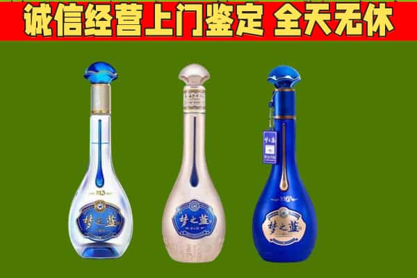 哈尔滨松北区回收哪些梦之蓝